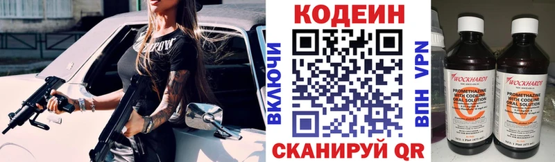 Кодеиновый сироп Lean Purple Drank Медвежьегорск